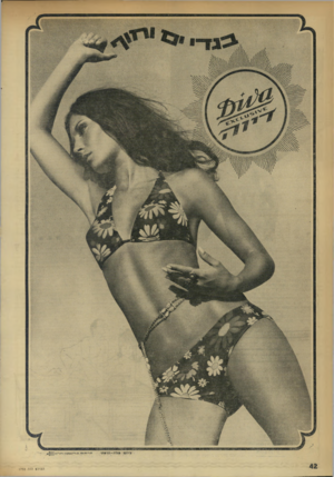 העולם הזה - גליון 1755 - 21 באפריל 1971 - עמוד 42 | העולס הזה
