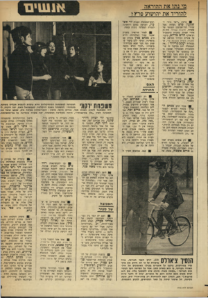 העולם הזה - גליון 1755 - 21 באפריל 1971 - עמוד 9 | בתמונה: המשפחה בשעת ההקלטה, כשמשמאל האם, יפה ירקוני, ל* ידה (משמאל לימין) הבנות תמי, אורית ורותי.