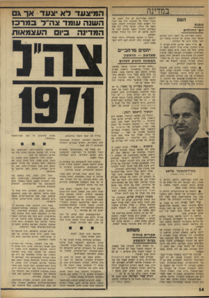 העולם הזה - גליון 1756 - 27 באפריל 1971 - עמוד 14 | משה דיין, הרביעי, פתח בתקופת ה־ ״זבנג וגמרנו״ ,תקופת פעולות־התגמול המוחצות ,101 ,הכמיהה למלחמה ,״אחרי התקופה שבה גדלו אנשים כמו אריק שרון.