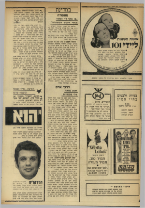 העולם הזה - גליון 1756 - 27 באפריל 1971 - עמוד 24 | * 16388658 — ויייווי : 1 במדינה משטרה ״ 18 אלף ל״י נע^מו אחדי חיפוש המשטרה״ סניף: תל־אביב, רחוב בן־יהודה ,73 טלפון .238450 ״בלשים של המדור המרכזי התפרצו לדירה,