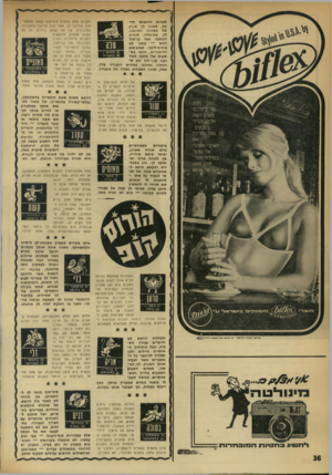 העולם הזה - גליון 1756 - 27 באפריל 1971 - עמוד 36 | למרות הרגשתן הרעה, מצפה לך שבוע של הצלחה ושיגשוג. לן, בת-טלה, תיגרם הפתעה מצד בן־מזל דגים — ממנו לא ציפית לדבר. שבוע טוב להימורים. הרבו במסעות אל מחוץ לעיר