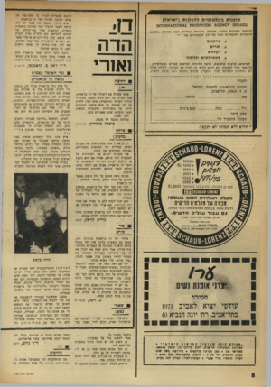 העולם הזה - גליון 1756 - 27 באפריל 1971 - עמוד 8 | לפני זמן קצר תקף מר בן־אמוץ, במסכת התחסדות טיפוסית, את טורי הרכילות של העולם הזה. האם זאת בדיחה על חשבון עצמו?!