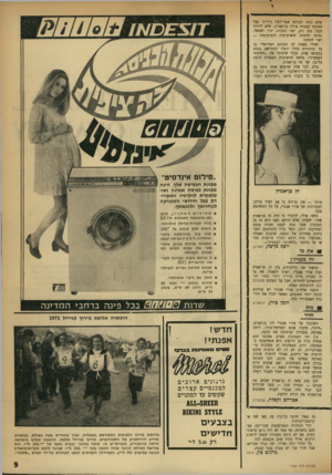 העולם הזה - גליון 1756 - 27 באפריל 1971 - עמוד 9 | שלא נותר לברנש שפוי־דעת (דהיינו בעל חשיבה עצמית א־לה בן־אמוץ) ,אלא לדחוף הכל: טוב ורע, ישר ומעוות, ימין ושמאל, נסיגה וטיפוח, תיאוקרטיה ודמוקרטיה — ישר לתחת!