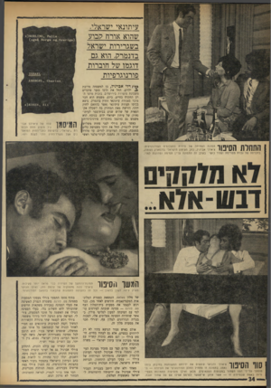 העולם הזה - גליון 1757 - 5 במאי 1971 - עמוד 34 | עיתונאי ישראלי, קבוע שהוא אורח בשגרירות ישראל בדנמרק, הוא גם דוגמו של חוברות פורנוגרפיות 0 3110א 1,1א 0א ( ג (±£י81 0-1 0£ 5סא ) 0£34 0 01131*1 3מ ^.8£ אכרגיל,