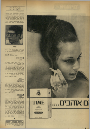 העולם הזה - גליון 1757 - 5 במאי 1971 - עמוד 8 | שלום כן־דוי, ישיבה יוניברסיטי, ניו־יורק >י איד כחסם הים ראוי להעיר בקשר למאמרו החשוב של אורי אבנרי, הפנים אל הים (העולם הזה, ,)1752 כדלקמן: בתיכנון רחוב
