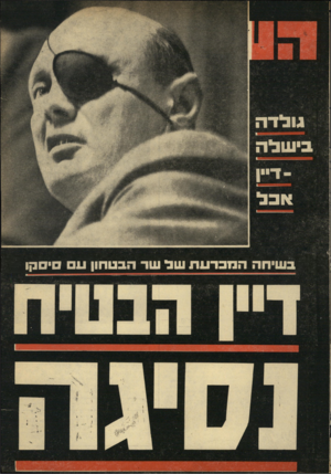 העולם הזה - גליון 1758 - 12 במאי 1971