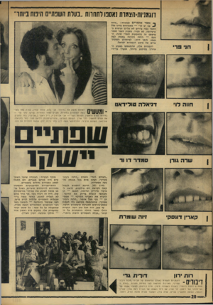 העולם הזה - גליון 1758 - 12 במאי 1971 - עמוד 20 | דוגמניות־הצמות נאספו לתחרות ״בעלת השפתיים היפות ביותו״ ה שופט מנשק את ב חי ר תו: אבי בהט, מנחה ובדרן, שהיה אחד מאר בעת ה שופטים בתחרות, מעניק לאחר התחרות נשיקה