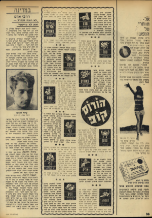 העולם הזה - גליון 1759 - 19 במאי 1971 - עמוד 36 | חו 1ת ד על י* הנופש! הייוז עלולה לעשות כן, אילו הרשית למחזור החודשי י שלך לעכב אותן את לוח הזמנים שלך אינך יכולה לשנות. אח יכולה לשנות אמצעי ההגנה הה ביי נתז