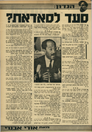 העולם הזה - גליון 1760 - 26 במאי 1971 - עמוד 13 | ובינתיים — אחיזה ישראלית בכל השטחים המוחזקים. ונצח שארם־אל־שייך לא ישקר.