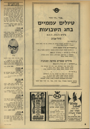 העולם הזה - גליון 1760 - 26 במאי 1971 - עמוד 8 | אלינג, רחוב אילת ,21 קריית־מוצקין, תתקיים אסיפת הכרים ואוהדים ויסקי סקוטי תמיד טוב, תמיד מעולה ״י 1ש׳/י1וא ושיחק בע׳נז רח׳ דיזנגו ף 269ת׳א .ט ל פון 446611