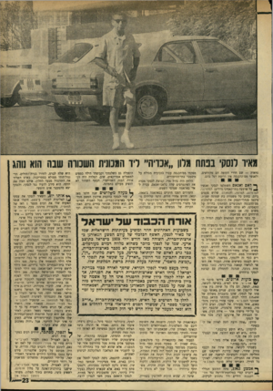 העולם הזה - גליון 1761 - 2 ביוני 1971 - עמוד 23 | אלא שהוא למד עוד בתחילת דר גאם, לתובע הכללי רוברט קנדי. הדו״ח, שבשמיני לינואר, ארזה אידה את הכסף כו להעביר את המלאכה המלוכלכת לביצוע היה מבוסס על עיקוב