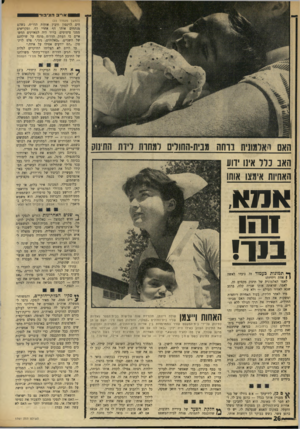 העולם הזה - גליון 1761 - 2 ביוני 1971 - עמוד 26 | אוייב הציבור (המשך מעמוד )23 חים לוינסון ודבין אודות הדו״ח, כשהם מנתחים אותו דף אחרי דף, ומקריאים ממנו ציטוטים. ברור היה למאזינים החשאיים כי העתק הדו״ח מונח על