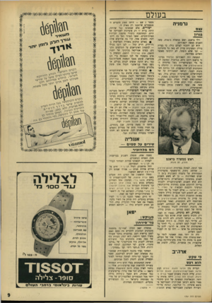 העולם הזה - גליון 1761 - 2 ביוני 1971 - עמוד 9 | כשלאחר מכן באו חיוכי הפינגפונג מפקין, ו־הפסקת־האש לאורך תעלת סואץ נמשכה ונמשכה, זכרו רבים שהיה זה בראנם שעשה את ־,צעד הראשון בכיודן מעורר־האופטימיות.