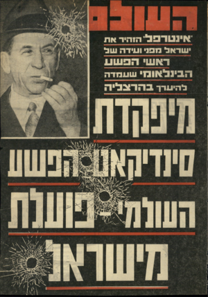 העולם הזה - גליון 1762 - 9 ביוני 1971