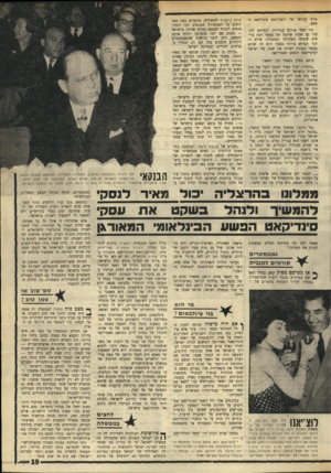 העולם הזה - גליון 1762 - 9 ביוני 1971 - עמוד 19 | ביולי של אותה שנה נקנס סטאשר בסכום של 10 אלפים דולאר ונידון לחמש שנות מאסר. ביצוע פסק הדין בוטל בתנאי ש־סטאשר יעזוב לישראל וישאר שם. … מאפיה ב שנות ה־ ,30 שהיה