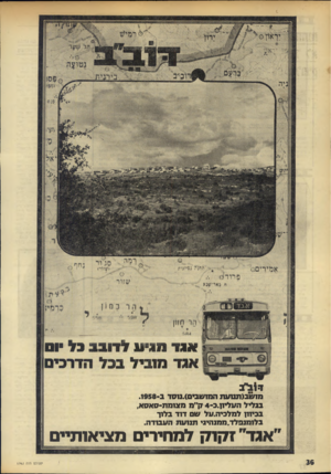 העולם הזה - גליון 1762 - 9 ביוני 1971 - עמוד 36 | 8לדובב נל וס דוב״ב נ/17׳\ב(רע 1עתהמ 4!/1בי ם) .מסד ב.1958- בגליל ה עלי1ן.כ־ 7 4ן״מ מ צו מ ת -סאסא, בכינון ל מלכי ה.