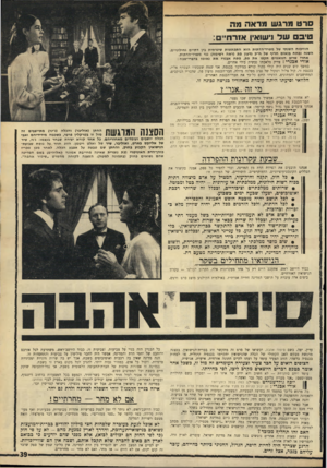 העולם הזה - גליון 1762 - 9 ביוני 1971 - עמוד 39 | במדינה זו אמור לגדל חזיר ולמכור בשר־חזיר, ובמעט בכל המסעדות ברחוב דיזנגוף, ובערים האחרות, כולל ירושלים, אתם יכולים להזמין מה שנקרא ״סטיק לבך׳ (צחוק).