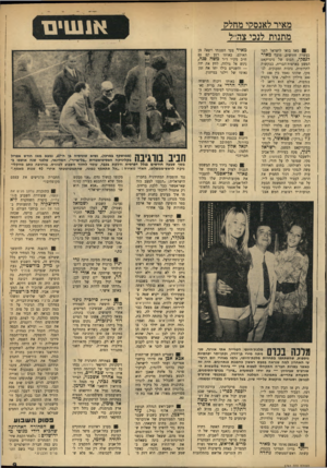 העולם הזה - גליון 1763 - 16 ביוני 1971 - עמוד 10 | אנשים מאיר לאנס?! ,מחל? מתנות לנכי צה״ל ן מאז בואו לישראל לפני כעשרה חודשים, מוצף מאיר לנ פ קי, הבום של סינדיקאט הפשע בארצות־הברית, בבקשות לתרומות, נדבות