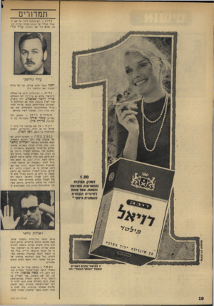 העולם הזה - גליון 1763 - 16 ביוני 1971 - עמוד 11 | נפצעקשה בתאונת־דרכים, כאשר אופנוע עליו רכב התנגש במשאית, במאי הסרטים הצרפתי דאן־לוק גודאר ( .)40 נתין שווייץ שנולד בפאריס, מהנדס־גשרים במיקצועו שהשתמש במשכורת