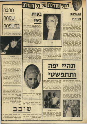 העולם הזה - גליון 1763 - 16 ביוני 1971 - עמוד 30 | אחרי הכל, איש לא שוכח שבימי הנשיא ג׳ונסון, תה>> >פה ותתפש טי לפי התסריט, היתה הסצינה צריכה להיות אחת של עירום.