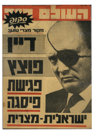 העולם הזה - גליון 1764 - 23 ביוני 1971