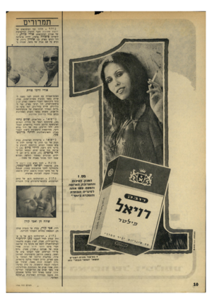 העולם הזה - גליון 1765 - 30 ביוני 1971 - עמוד 10 | ב־ 1949 הורשע בהשתייכות לאירגון טרור, בעיקבות הריגתו של המתווך מטעם האוים, הרוזן השוזדי פולקה ברנאדוט, נידון לשמונה שנות מאסר, שוחרר עם היבחרו לכנסת הראשונה,