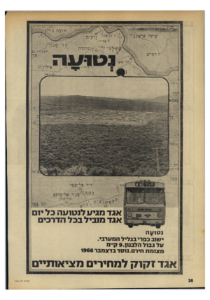 העולם הזה - גליון 1765 - 30 ביוני 1971 - עמוד 36 | ! >זיי /ר י׳ ו ז חלע מן ר אל״ברוס אגד מגיעלנטועה כל יום אגד מוביל בכל הדרכים נטועה ישוב כפרי בגליל המערבי. על גבול הלבנון7 9 .ך׳מ מצומת הירס.נו 0ד בדצמבר 1966