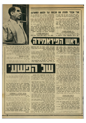 העולם הזה - גליון 1765 - 30 ביוני 1971 - עמוד 39 | (ב) אחד מראשי סינדיקאט הפשע, יוסף ״דוק״ סמאשר, נמצא בארץ מזה שנים, אחרי שהורשע בעבירת מס־הכנסה ונדון למאסר חמש שנים ושוחרר על־תנאי — בתנאי מפורש שיהגר לישראל