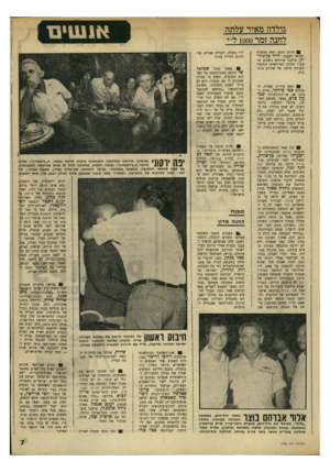 העולם הזה - גליון 1765 - 30 ביוני 1971 - עמוד 7 | גולדה מאיר עלתה לחנה זמר 1000ל״י ! מדוע נימנע ראש ממשלת ישראל לשעבר, דויד כן־גור־ידן, מלקבל אורחים בשבוע שעבר? … אחת המאזינות, מטיב־עון, התלוננה על כי בדבר אין