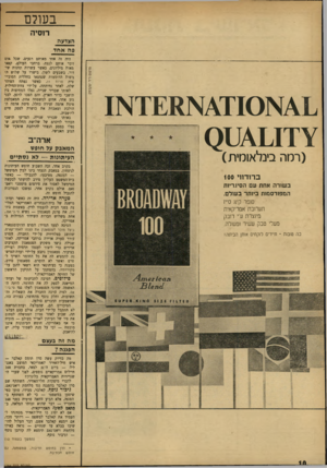 העולם הזה - גליון 1766 - 6 ביולי 1971 - עמוד 10 | בעולם דזסיה הצדעה פה אחד היד, זה אחד מאותם רגעים, שכל אום זוכר אותם לנצח. ברחבי העולם, קפאו מאות מיליונים, כאשר עשרות תחנות שידור, בשבעים לשון, בישרו על שלוש