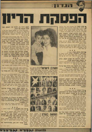 העולם הזה - גליון 1766 - 6 ביולי 1971 - עמוד 11 | 0 *1ר 1ן ך* ש בו עשעבר מתה בתל־אביב אשה, אחרי שהופסק ^ הריונה. היה כאן מיקרה בולט של הזנחה, למרות שההפלה בוצעה במקום המתקרא בית־חולים. נראה שלא היה טיפול נאות,