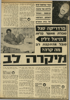 העולם הזה - גליון 1766 - 6 ביולי 1971 - עמוד 24 | ולידות שר אהבה נון-סטופ -הובה השחקן לפני מיספר שבועות ניפגשו השניים שוב בפסטיבל הסרטים בקאן, ערכו פסטיבל פרטי משלהם. לא היתד, שום סיבה שהפסטיבל לא יימשך גם