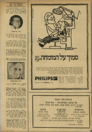 העולם הזה - גליון 1766 - 6 ביולי 1971 - עמוד 34 | נפטר בבית־החולים הדסה בירושלים, בגיל ,77 יהודה רייב שניאור סון, מניצולי הפרעות בחברון ב־, 1929 נפצע על־ידי ערבים ליד הכותל במאורעות ,1936 היה עצור כמה שנים