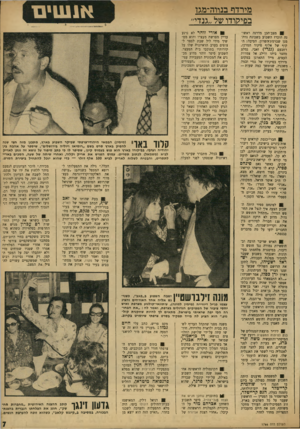 העולם הזה - גליון 1766 - 6 ביולי 1971 - עמוד 7 | .״ (מימין) הבמאי היהודי״צרפתי שביקר השבוע בארץ, מתכנן מזה חצי שנה להפיק בארץ סרט בשם ״רומיאו ויוליה בירושלים״ ,שיספר על אהבה בין יהודיה וערבי. בביקורו בארץ הוא
