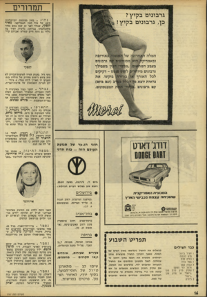 העולם הזה - גליון 1767 - 13 ביולי 1971 - עמוד 17 | התארסו בלונדון, האזרחית ה־אנגליה בת ה ,74-הדמיון ביבגדלד, וסוחר העתיקות בן ה ,33-כודואן מילט, המיודד עם הרמיון מאז היותו בן 17 וש־הציע לה נישואין כבר לפני 10