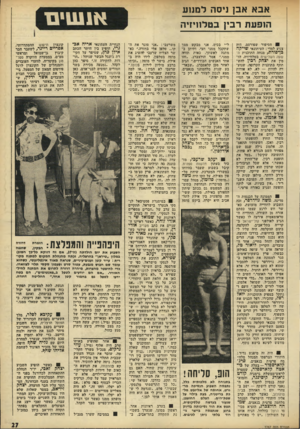 העולם הזה - גליון 1767 - 13 ביולי 1971 - עמוד 28 | כאשר הופיע השבוע יצחק זאכי, יו״ר הנהלת ההתאחדות לכדורגל בפני ה ועדה הממלכתית החוקרת את השחיתות בענף הכדורגל, הס תער עליו חבר הוועדה, יצחק זיו״אפ, במטר שאלות