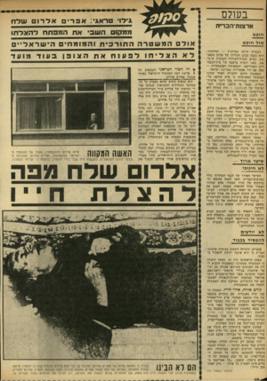 העולם הזה - גליון 1768 - 20 ביולי 1971 - עמוד 10 | בעולם ארצות־הבר־ת חופש מול חופש הבעייה היתה עקרונית — ומרתקת: היא נסבה סביב חקירתו של פרנק 0טאנ־טון, נשיא חברת־השידור הענקית סי.בי. אס״ בפני וועדת מישנה של