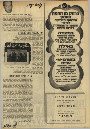 העולם הזה - גליון 1768 - 20 ביולי 1971 - עמוד 2 | בקבוצה השניה הוא כולל את מפלגת העבודה, מפ״ם — וגם את תנועת העולם הזה — כוח חדש. בקבוצה השלישית הוא כולל את רק״ח ואת קבוצת מצפן (״שעדיין אץ לה השפעה בישראל״).