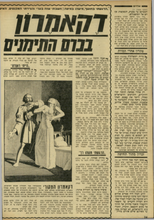 העולם הזה - גליון 1768 - 20 ביולי 1971 - עמוד 24 | 8 8 9אלרום 1 (המשך מעמוד )11 הממוקם על גבעות, הנשקפות א!ז הם אד הבוספורוס. ״מיד נתנו הוראה לערוך חיפושים מדוקדקים מבית לבית ליד שני אתרים אלה. אבל החיפושים לא