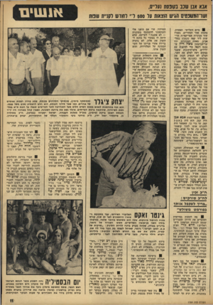 העולם הזה - גליון 1769 - 27 ביולי 1971 - עמוד 11 | ציגלר נשא את בירכת השכונה, כשבין קהל מאזיניו היו יו״ר הכנסת ראובן ברקת (מימין) ,מזב״ל מפלגת העבודה, ישראל ישעיהו (במרכז) ,ח״כ מתילדה גז, פרופסור יגאל ידין, ח״כ