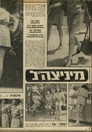 העולם הזה - גליון 1769 - 27 ביולי 1971 - עמוד 20 | פילו משה דיי] יכול להיות צודק לפעמים — מד, שנכון נבון. … והוא ניראה בדיוק כמו שדיין תיאר אותו, בלי לאות, שוב ושוב: מלא ניצוצות, מחשמל, ועם המון המון מתח גבוה