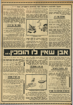 העולם הזה - גליון 1769 - 27 ביולי 1971 - עמוד 39 | שר-החוץ אבא אכן: כל הסיפור שלך לפידאיון, את הגדה המערבית, במסגרת שלום ושיתוף פעולה ישראלי־פלסטיני, עד כדי עזרה בפועל נגד הצבא המרצח. מדינה פלסטינית אפשרית