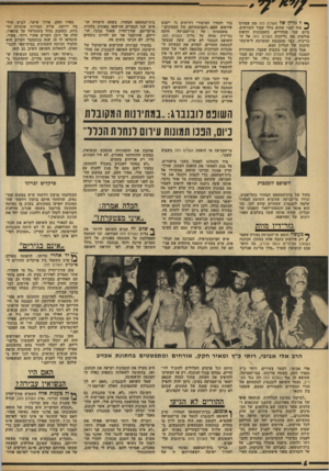 העולם הזה - גליון 1769 - 27 ביולי 1971 - עמוד 6 | ך* ל גליץ של העולם הזה מת עבורנו ^ עוד לפני שהוא נולד עבור הקוראים. ביום שני בצהריים, כשמכונות הדפוס פולטות את גליונות העולם הזה אל ה־כריכיה, כבר מתכנסת המערכת