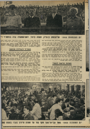 העולם הזה - גליון 1770 - 3 באוגוסט 1971 - עמוד 17 | הדברים מאשו בצורה מדהימה ממש עובדות והערכות שפורסמו באותם הימים עצמם על־ידי ״השבוו המסדים״ ,שהוכחשו נמרצות על־ידי משה שרת ושאר דוברי המימסד, שהאשימו אוו