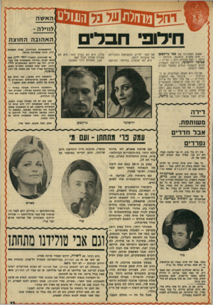 העולם הזה - גליון 1770 - 3 באוגוסט 1971 - עמוד 37 | האשה לוו>לה ה א הוב ה ה חו צ ה אשתו האחרונה של סמי גרינשפן — איש עסקים, עיתונאי, וכדומה — היתה — זאת אומרת, היא — עדייו — אכיכה ירושלמי, היורשת העשירה לבית