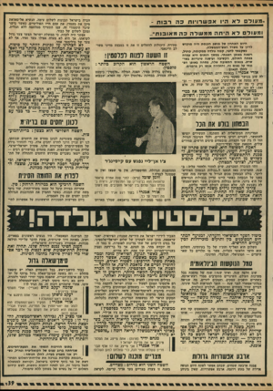 העולם הזה - גליון 1770 - 3 באוגוסט 1971 - עמוד 39 | היום, כאשר תנועת הפידאיון מוכה ומבד דדת, לא מעט באשמת עצמה, אפשר ללכת באחת משתי הדרכים: לשמוח לאידם, לעזור לחוסיין לסיים את מלאכת הרצח, או להיפך — לפנות אל העם