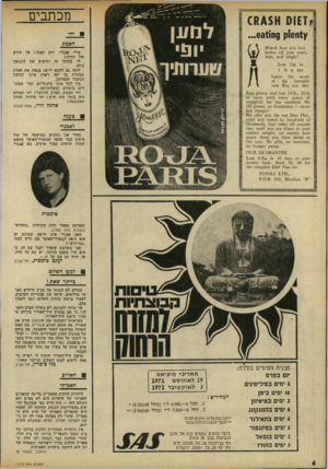 העולם הזה - גליון 1770 - 3 באוגוסט 1971 - עמוד 6 | יחי האמת, הצדק והיושר! יחי העולם הזה בתור כוח חדש! יחי הדרור, החזון וההגשמה ! ארנון לרד, פתח־תקווה ! … כני ציטרץ, תל־אביב תכנית הסיורים כוללת: יזם בפרס 3ימים