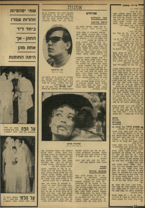 העולם הזה - גליון 1771 - 10 באוגוסט 1971 - עמוד 26 | ״ י סייר ת. ט ע מו ך (המשך מעמוד )17 ״מתי זד, קרד?.״ ״בערך לפני ארבעה שבועות. ישבנו בטעמון ודיברנו על מבעיית. סיפרתי שאני רוצה לסרב להתגייס. אני הייתי אחד