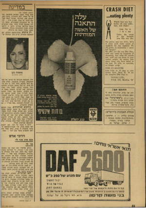 העולם הזה - גליון 1771 - 10 באוגוסט 1971 - עמוד 32 | במדינה ז08/4511 01£ ץ)ח16ק ...6911119 \^ 0 )0 1 1 110111 (1011 1056 15101165 0 0115 1116115) , !111) 15, 05111 11111115 ץ13ז £6310 1116 ;860161 01 1116