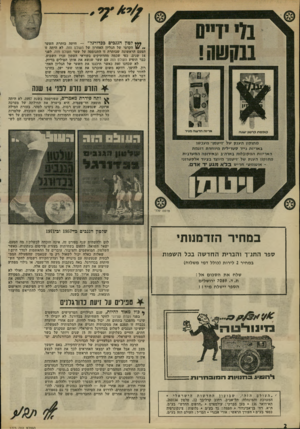 העולם הזה - גליון 1773 - 24 באוגוסט 1971 - עמוד 2 | 444 לטץ הגנבים בכדורגל״ -היתד. כותרת השער הקדמי של הגליון האחרון של העולם הזה. לא היתרי זו הפעם הראשונה שכותרת זו התנוססה על שער העולם חזה. לפני 14 שנים, כפי